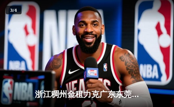 浙江稠州金租力克广东东莞大益 吴前关键三分锁定胜局 - 3